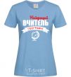 Women's T-shirt Best geography teacher sky-blue фото