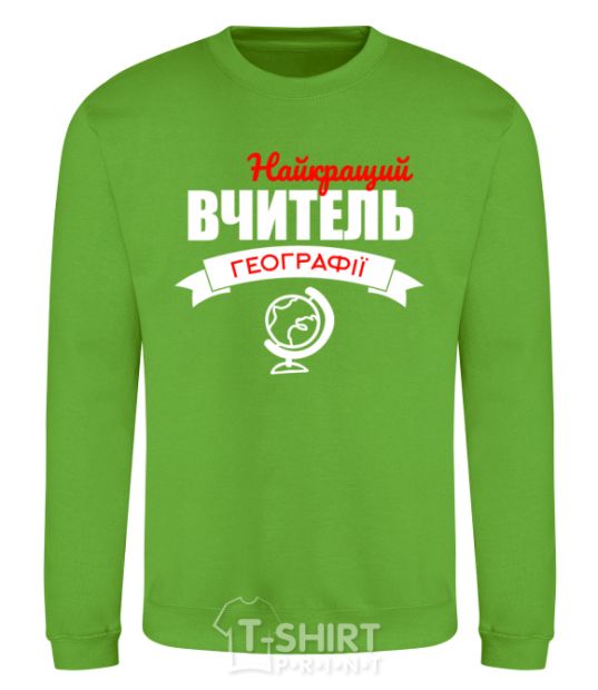 Sweatshirt Best geography teacher orchid-green фото