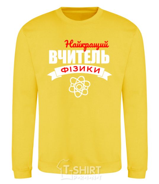 Sweatshirt The best physics teacher yellow фото