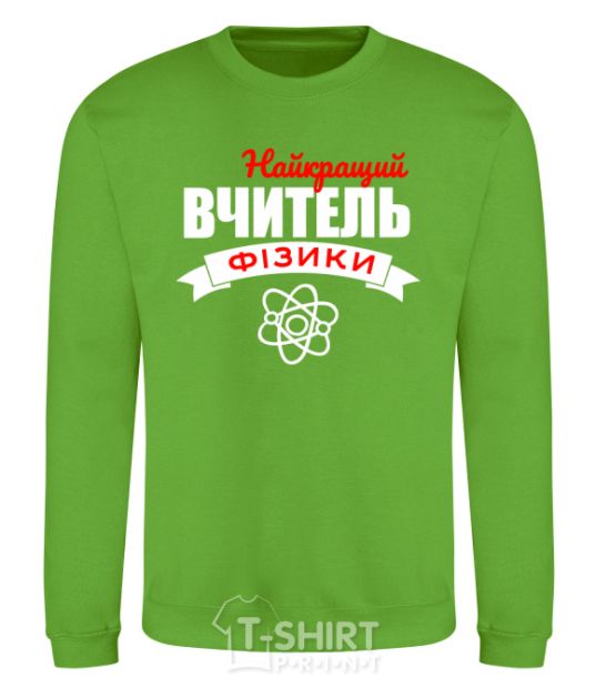 Sweatshirt The best physics teacher orchid-green фото