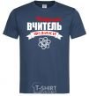 Men's T-Shirt The best physics teacher navy-blue фото