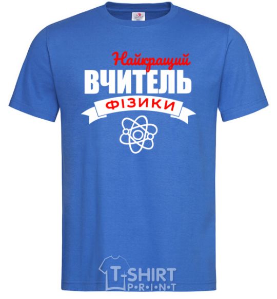 Men's T-Shirt The best physics teacher royal-blue фото