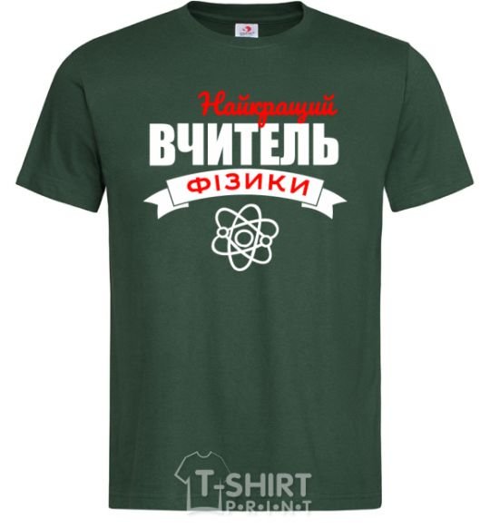 Men's T-Shirt The best physics teacher bottle-green фото