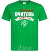 Men's T-Shirt The best physics teacher kelly-green фото