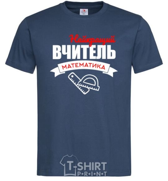 Men's T-Shirt Best maths teacher navy-blue фото