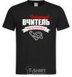 Men's T-Shirt Best maths teacher black фото