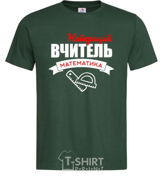 Men's T-Shirt Best maths teacher bottle-green фото