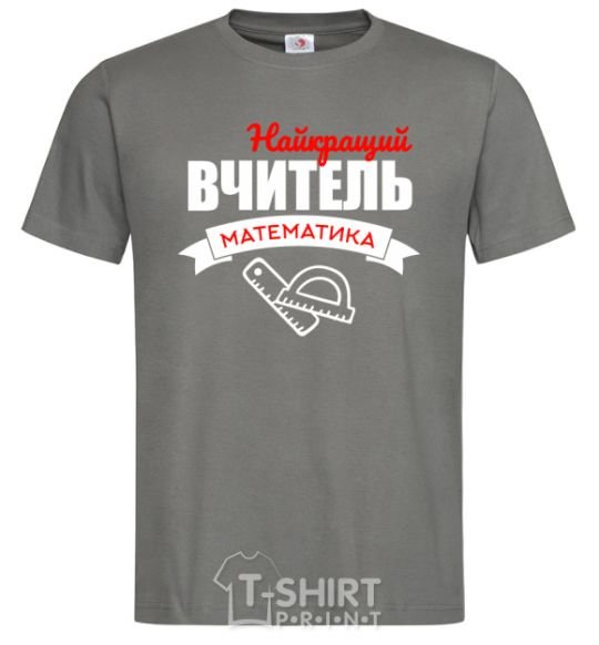 Men's T-Shirt Best maths teacher dark-grey фото