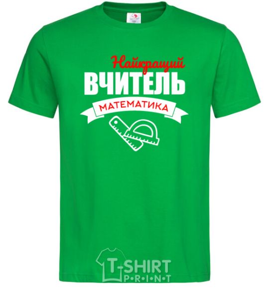 Men's T-Shirt Best maths teacher kelly-green фото