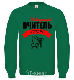 Sweatshirt The best history teacher orchid-green фото