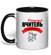 Mug with a colored handle The best history teacher black фото