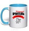 Mug with a colored handle The best history teacher sky-blue фото