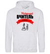 Men`s hoodie The best chemistry teacher sport-grey фото