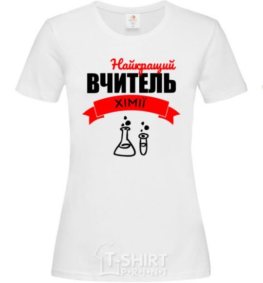 Women's T-shirt The best chemistry teacher White фото