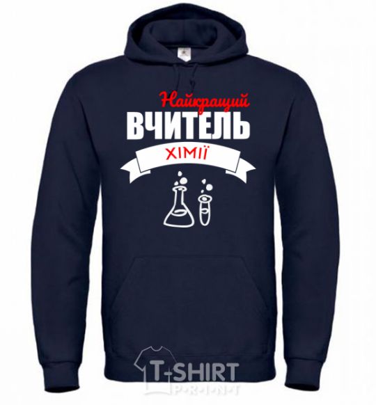 Men`s hoodie The best chemistry teacher navy-blue фото