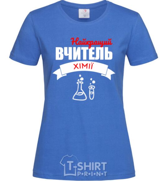 Women's T-shirt The best chemistry teacher royal-blue фото