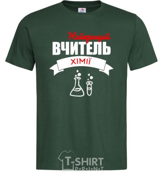 Мужская футболка Найкращий вчитель хімії Темно-зеленый фото