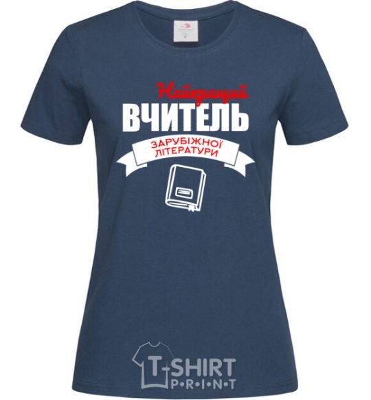 Women's T-shirt The best teacher of foreign literature navy-blue фото