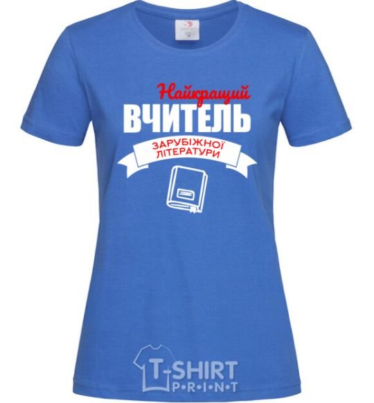 Women's T-shirt The best teacher of foreign literature royal-blue фото