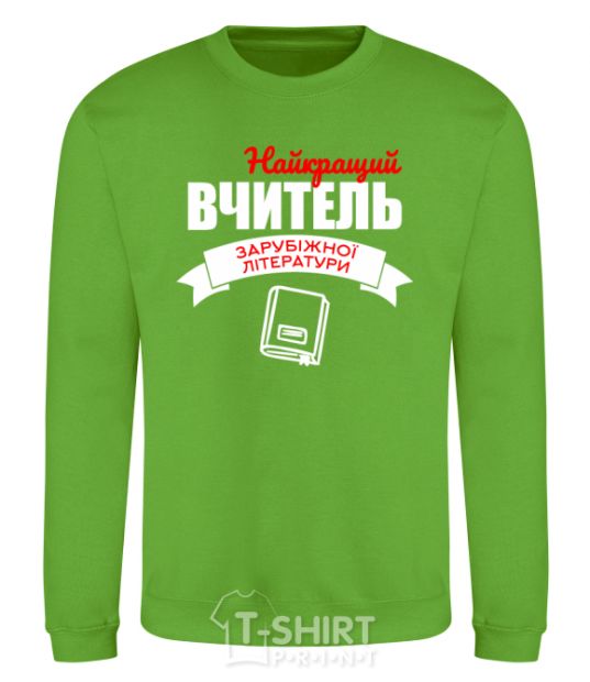 Sweatshirt The best teacher of foreign literature orchid-green фото