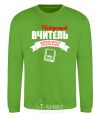 Sweatshirt The best teacher of foreign literature orchid-green фото