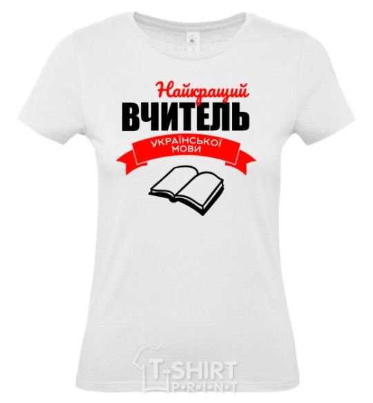 Women's T-shirt The best teacher of the Ukrainian language White фото