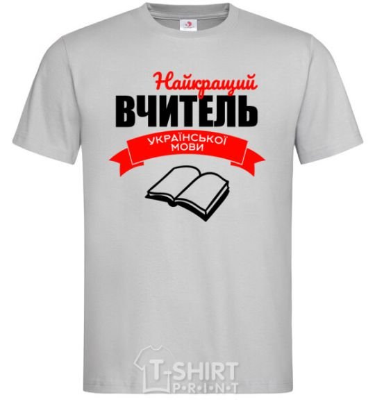 Men's T-Shirt The best teacher of the Ukrainian language grey фото