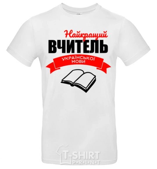 Men's T-Shirt The best teacher of the Ukrainian language White фото