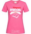 Women's T-shirt The best teacher of the Ukrainian language heliconia фото