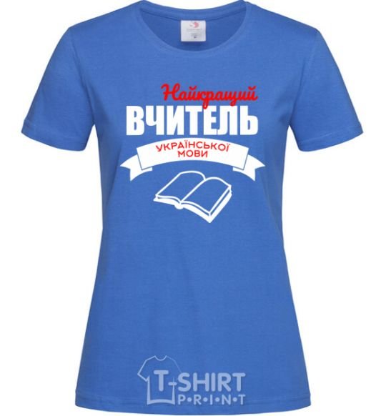 Women's T-shirt The best teacher of the Ukrainian language royal-blue фото