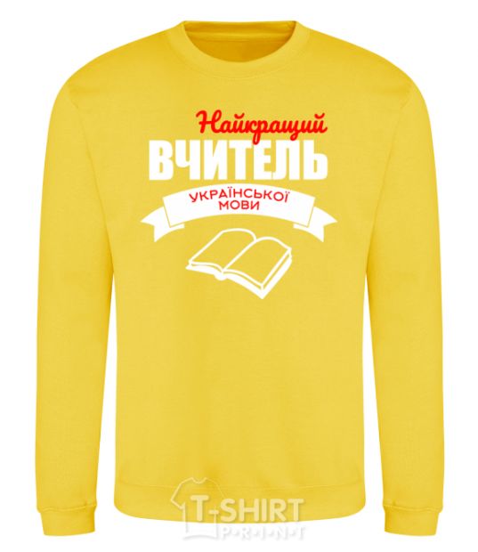 Sweatshirt The best teacher of the Ukrainian language yellow фото