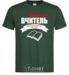 Men's T-Shirt The best teacher of the Ukrainian language bottle-green фото