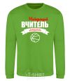 Sweatshirt The best physical education teacher orchid-green фото