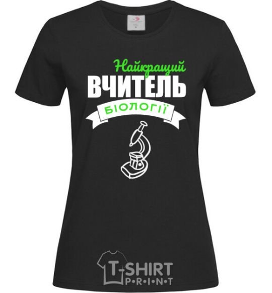 Women's T-shirt The best biology teacher black фото