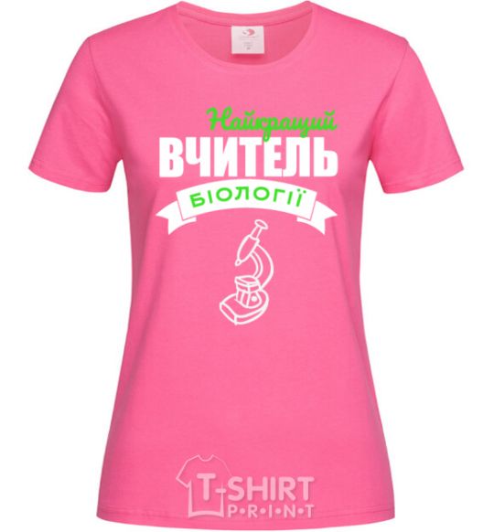 Женская футболка Найкращий вчитель біології Ярко-розовый фото