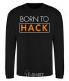 Свитшот Born to hack Черный фото