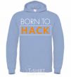 Men`s hoodie Born to hack sky-blue фото