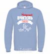 Men`s hoodie The best teacher of labor training sky-blue фото