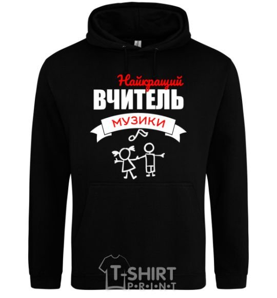 Men`s hoodie The best music teacher black фото