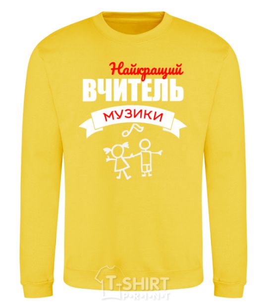 Sweatshirt The best music teacher yellow фото