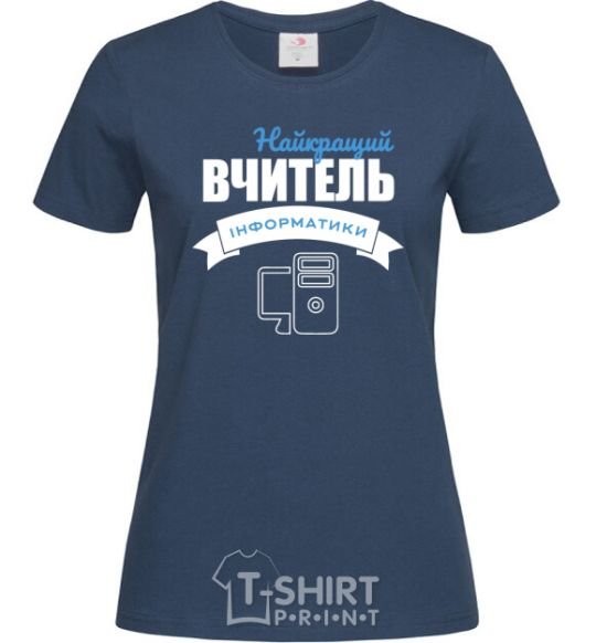 Women's T-shirt The best teacher of computer science navy-blue фото