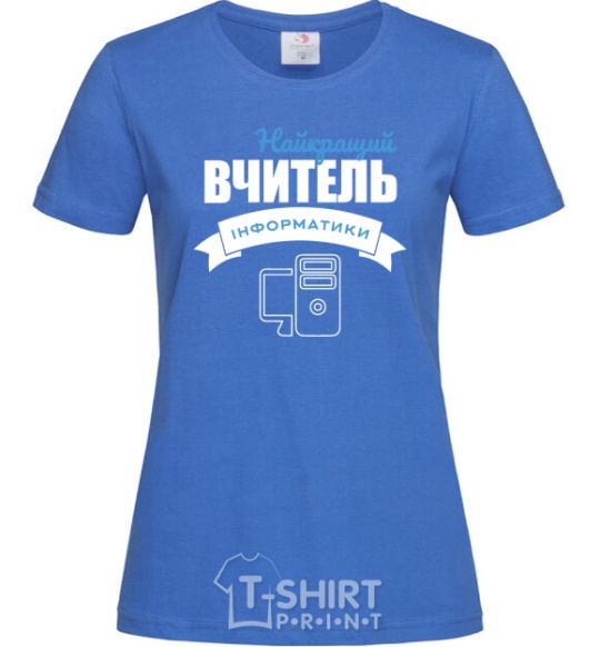 Women's T-shirt The best teacher of computer science royal-blue фото