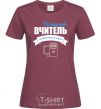 Women's T-shirt The best teacher of computer science burgundy фото