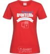 Women's T-shirt The best teacher of computer science red фото