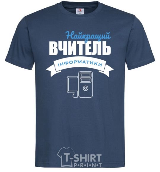 Men's T-Shirt The best teacher of computer science navy-blue фото