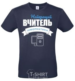 Мужская футболка Найкращий вчитель інформатики Темно-синий фото
