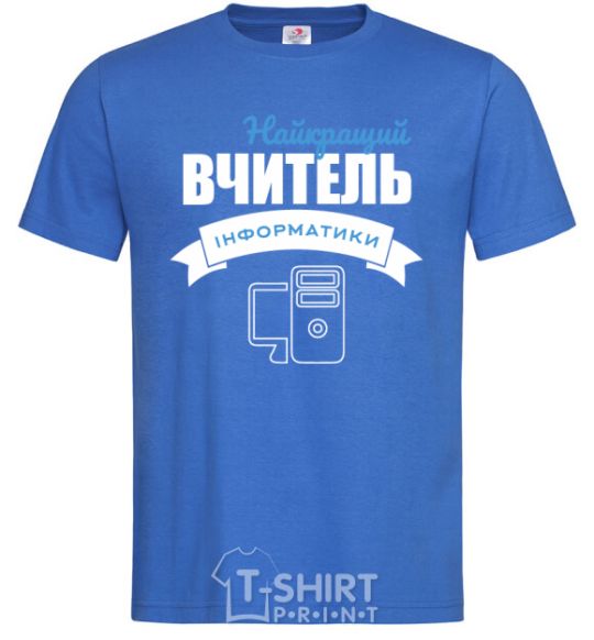 Men's T-Shirt The best teacher of computer science royal-blue фото