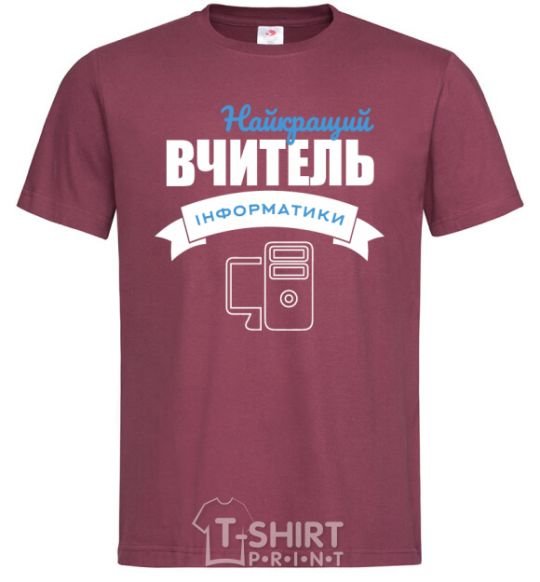 Men's T-Shirt The best teacher of computer science burgundy фото