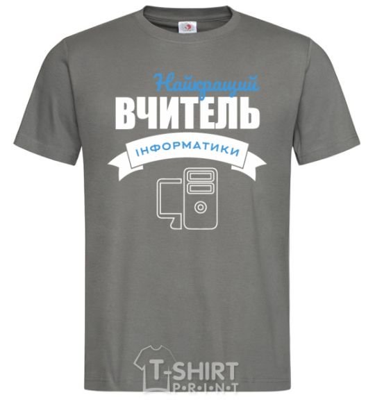 Men's T-Shirt The best teacher of computer science dark-grey фото
