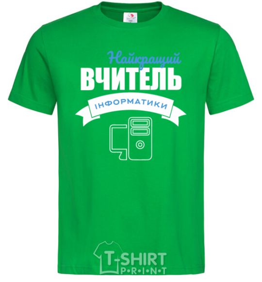 Мужская футболка Найкращий вчитель інформатики Зеленый фото